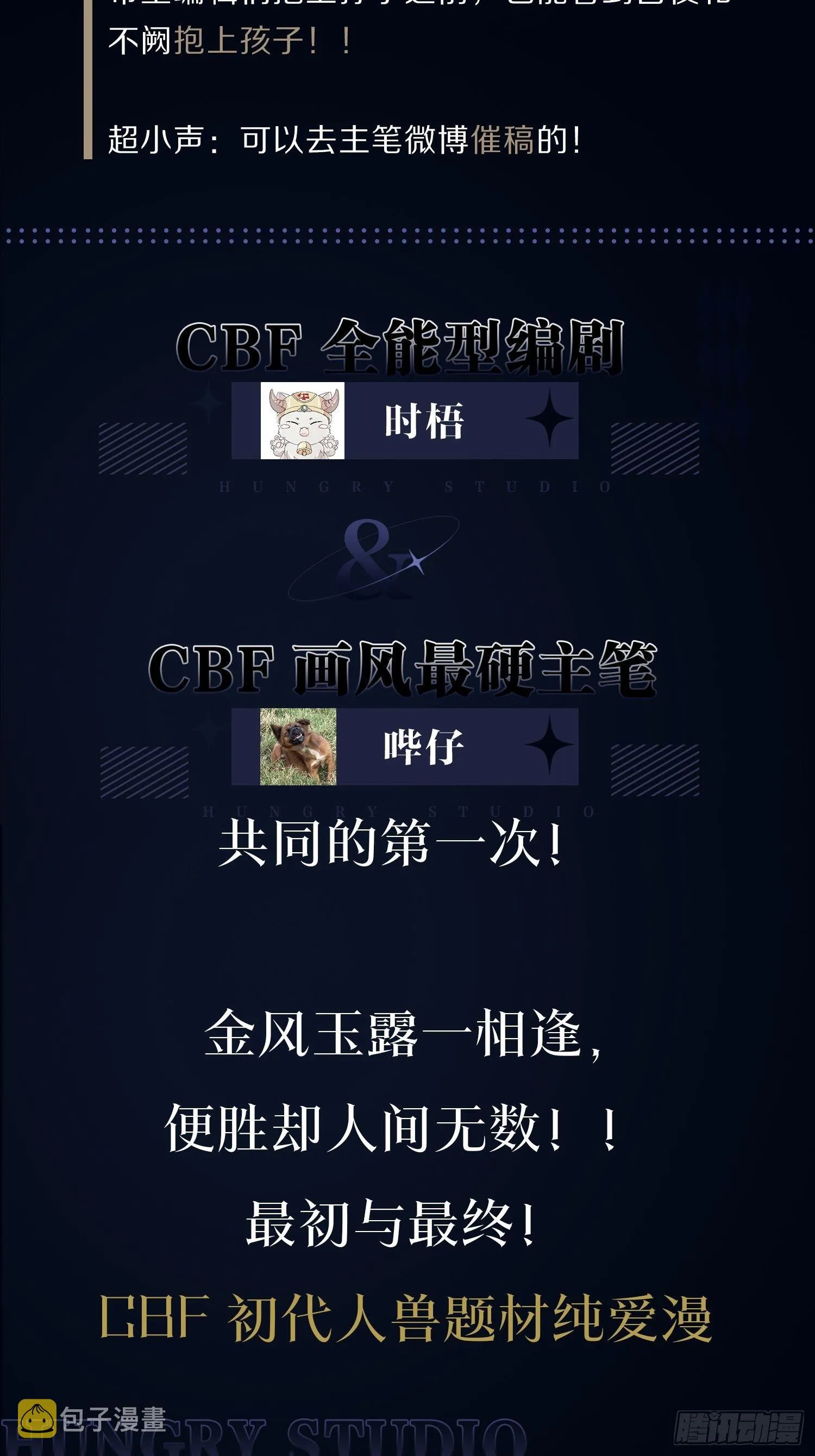 弦音断·壹 第85页