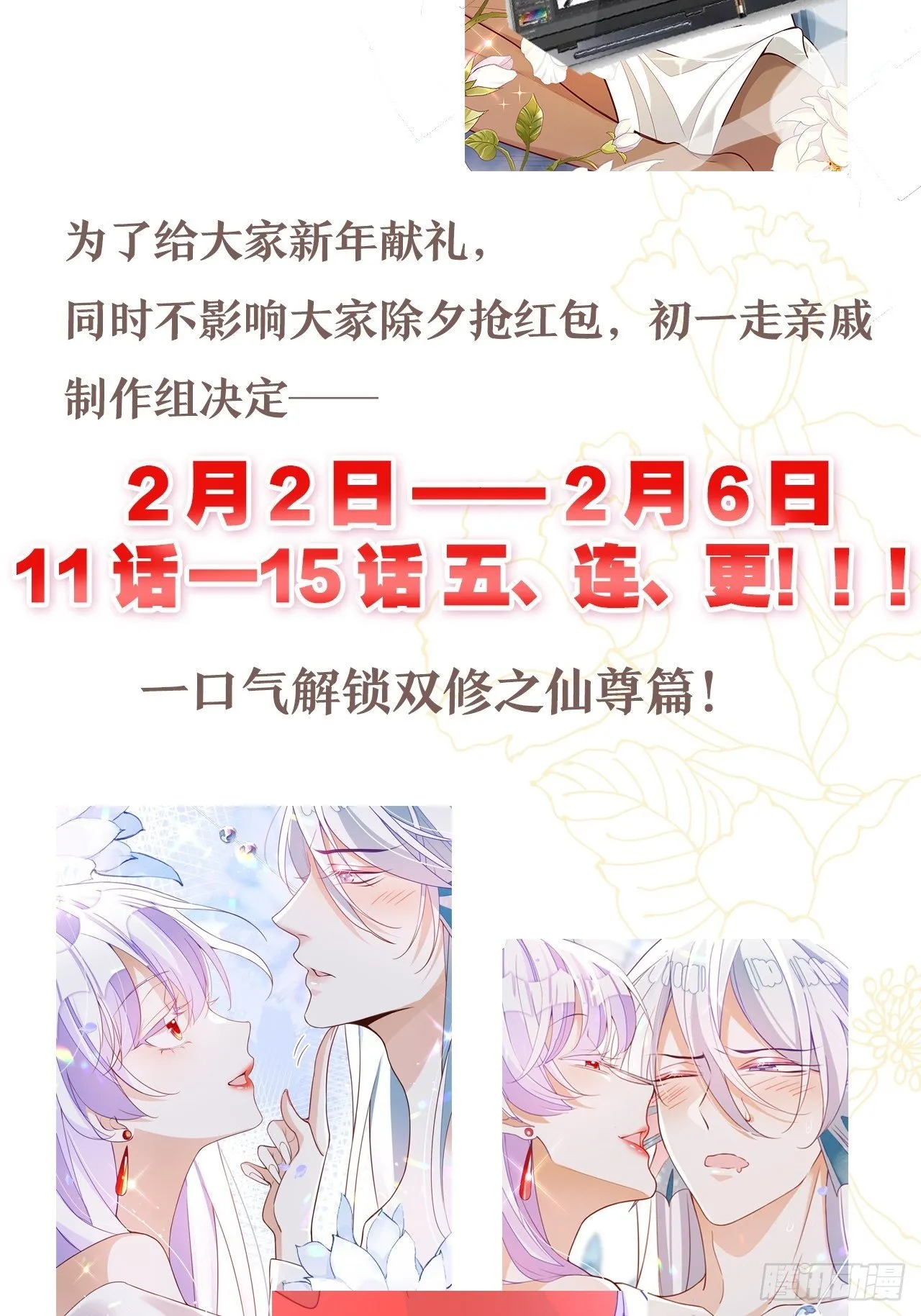 进来领取鸾凤宗一日游免费体验卡 第3页