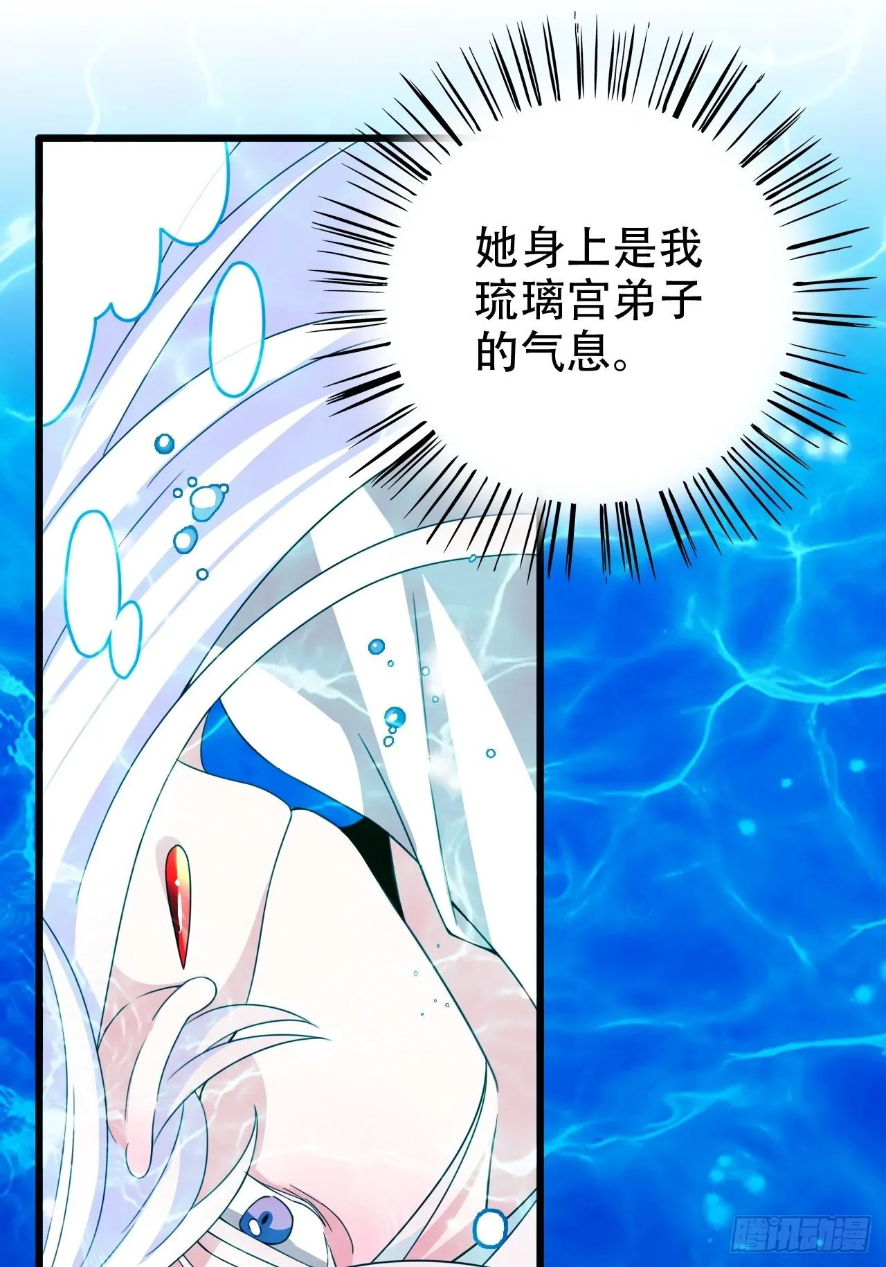 弦音断·贰 第3页
