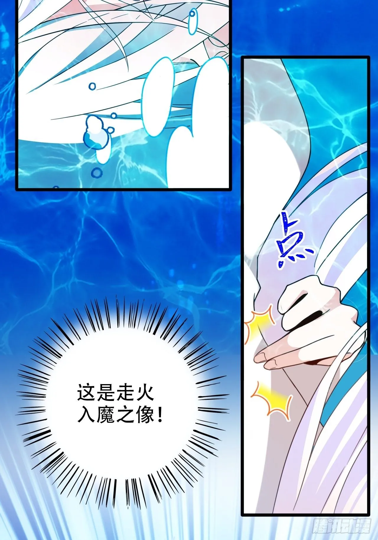 弦音断·贰 第4页