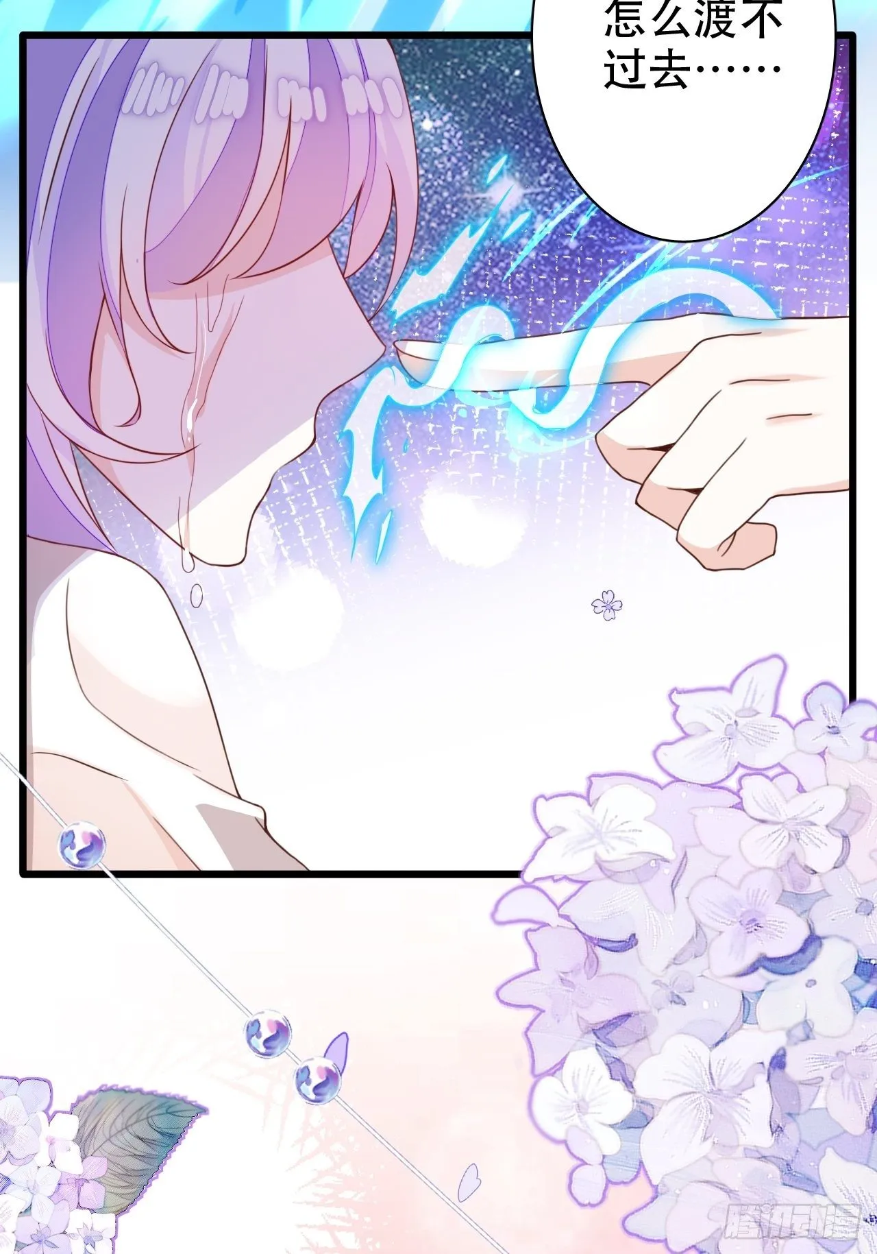 弦音断·贰 第7页