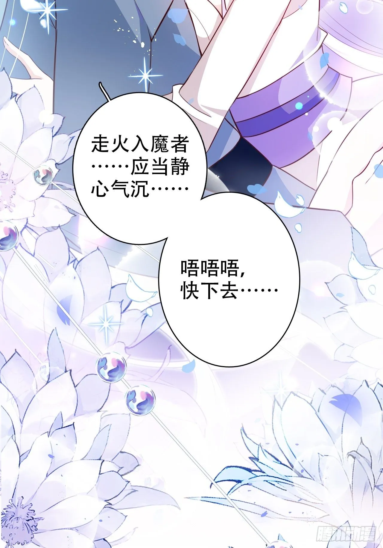 弦音断·贰 第15页