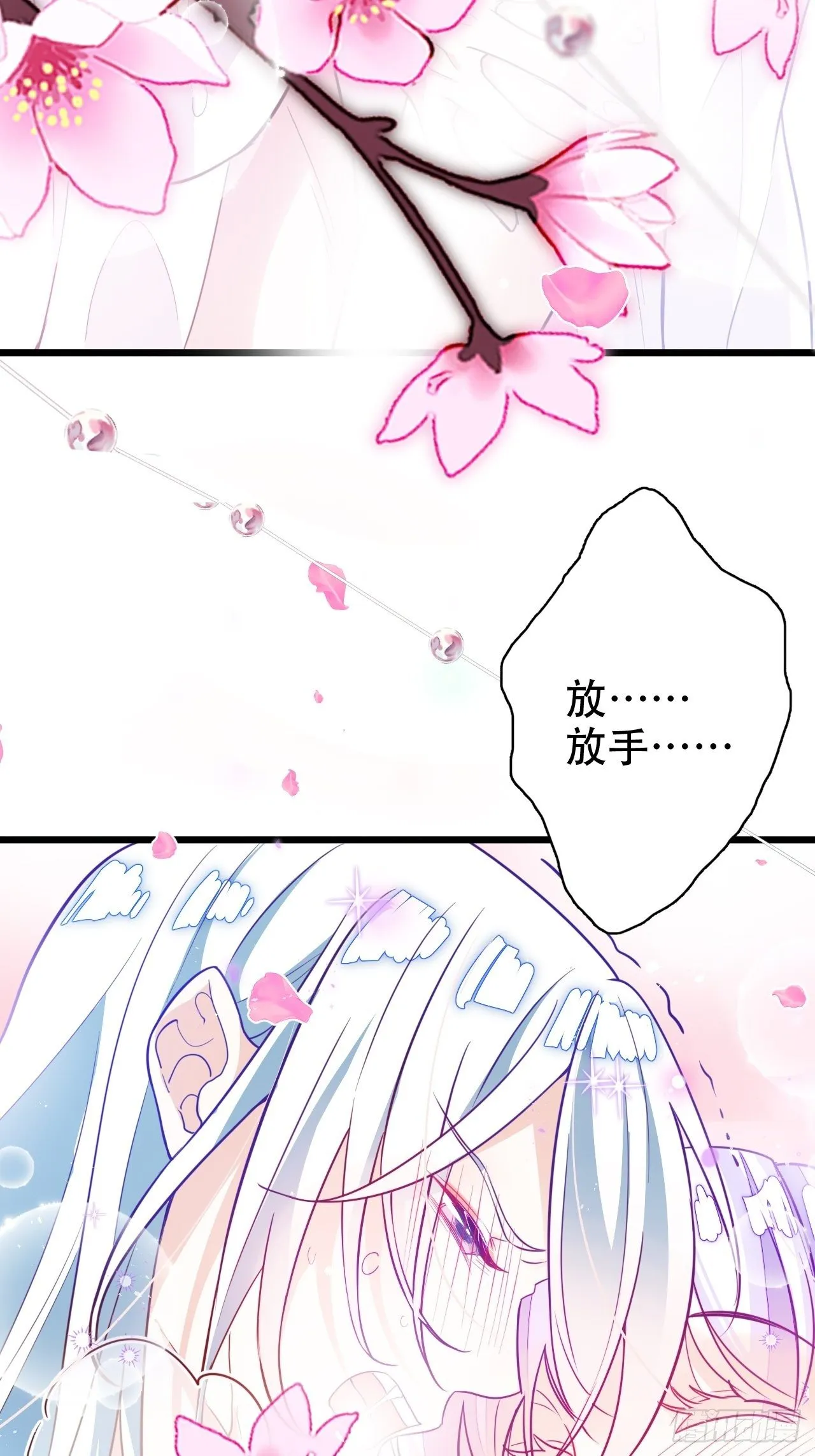 弦音断·贰 第21页