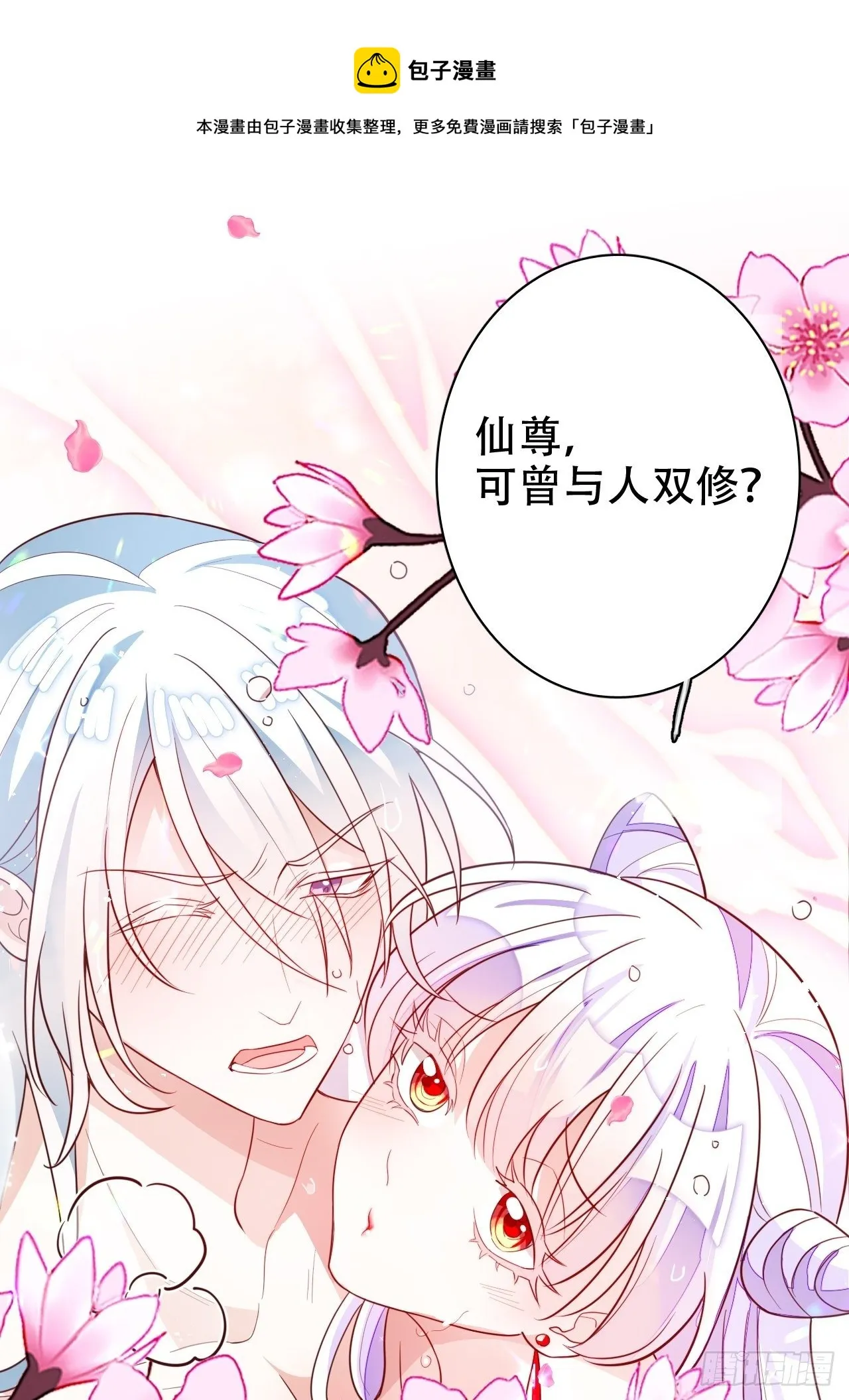 弦音断·贰 第23页