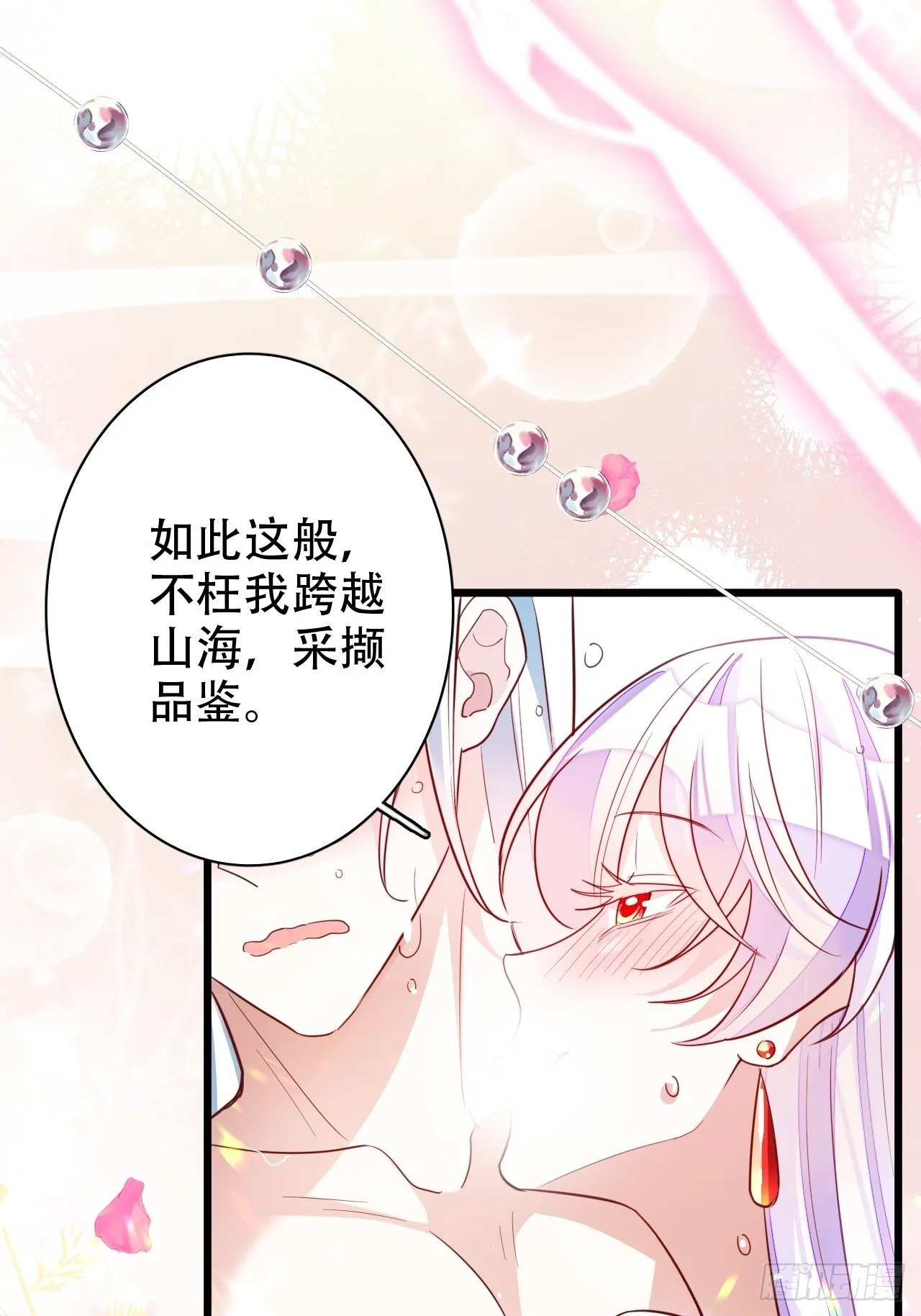 弦音断·贰 第25页