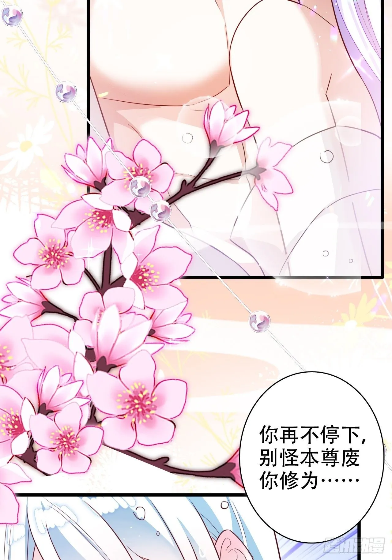 弦音断·贰 第26页