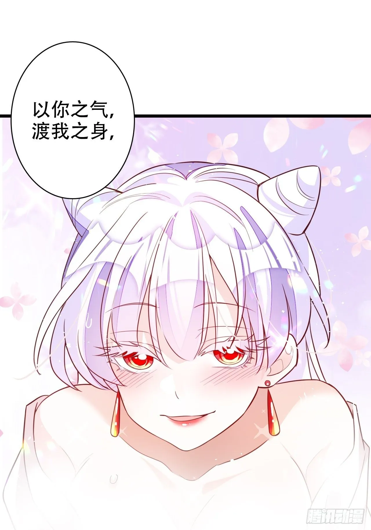 弦音断·贰 第31页