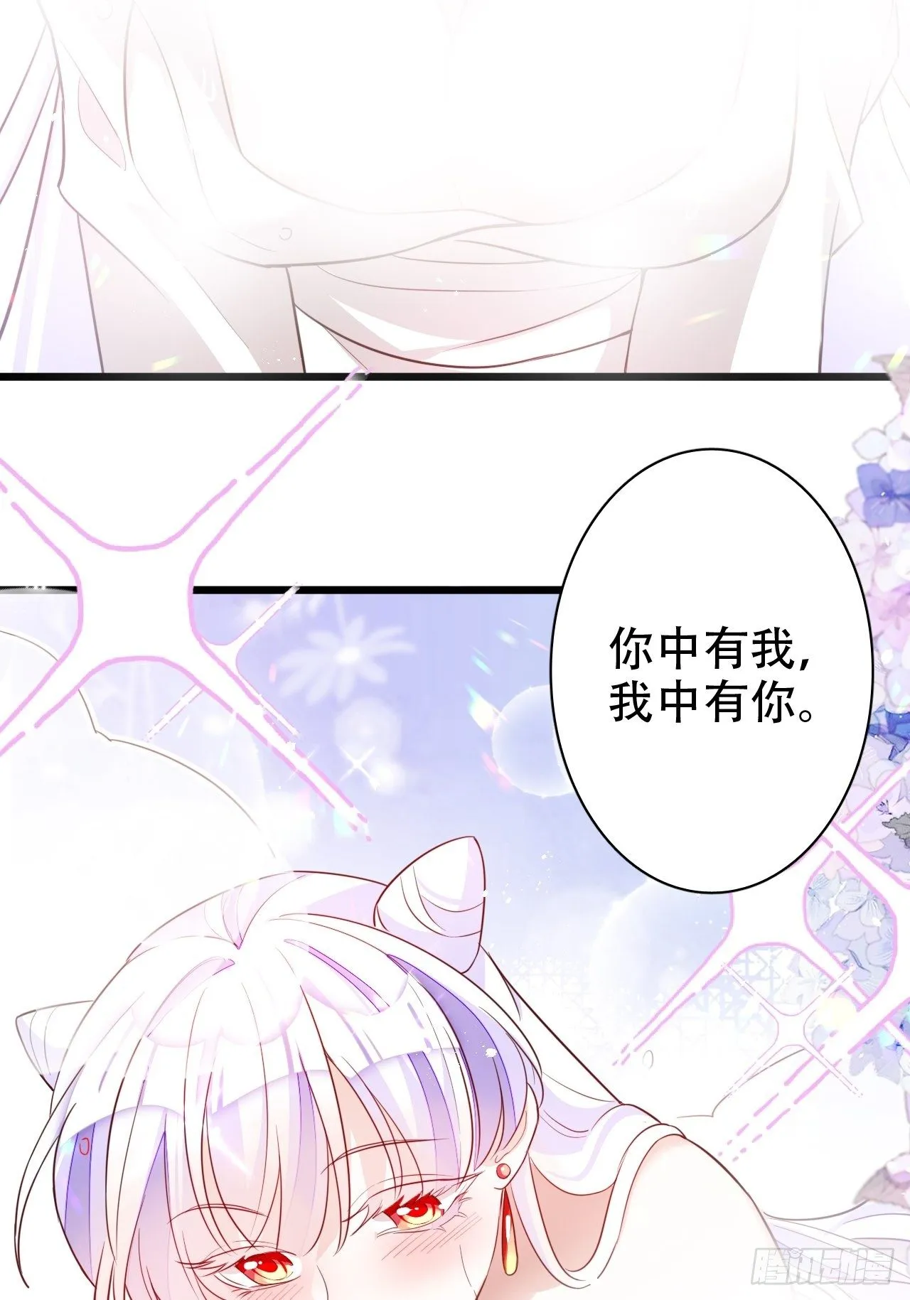 弦音断·贰 第32页