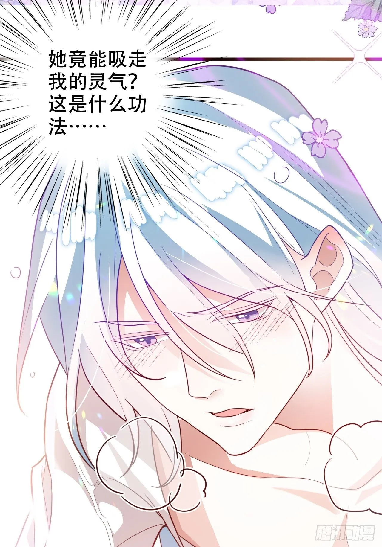 弦音断·贰 第36页