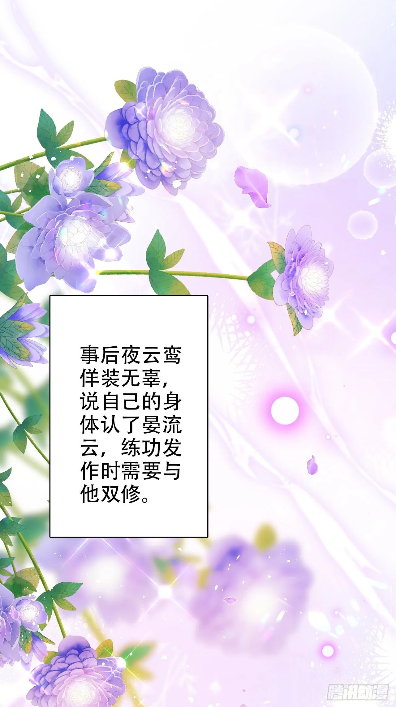 弦音断·贰 第39页