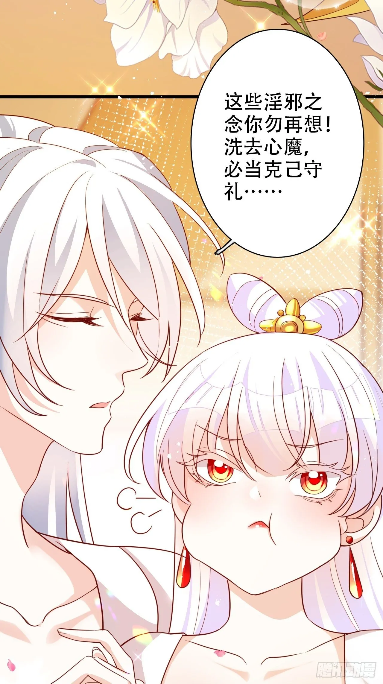 弦音断·贰 第42页