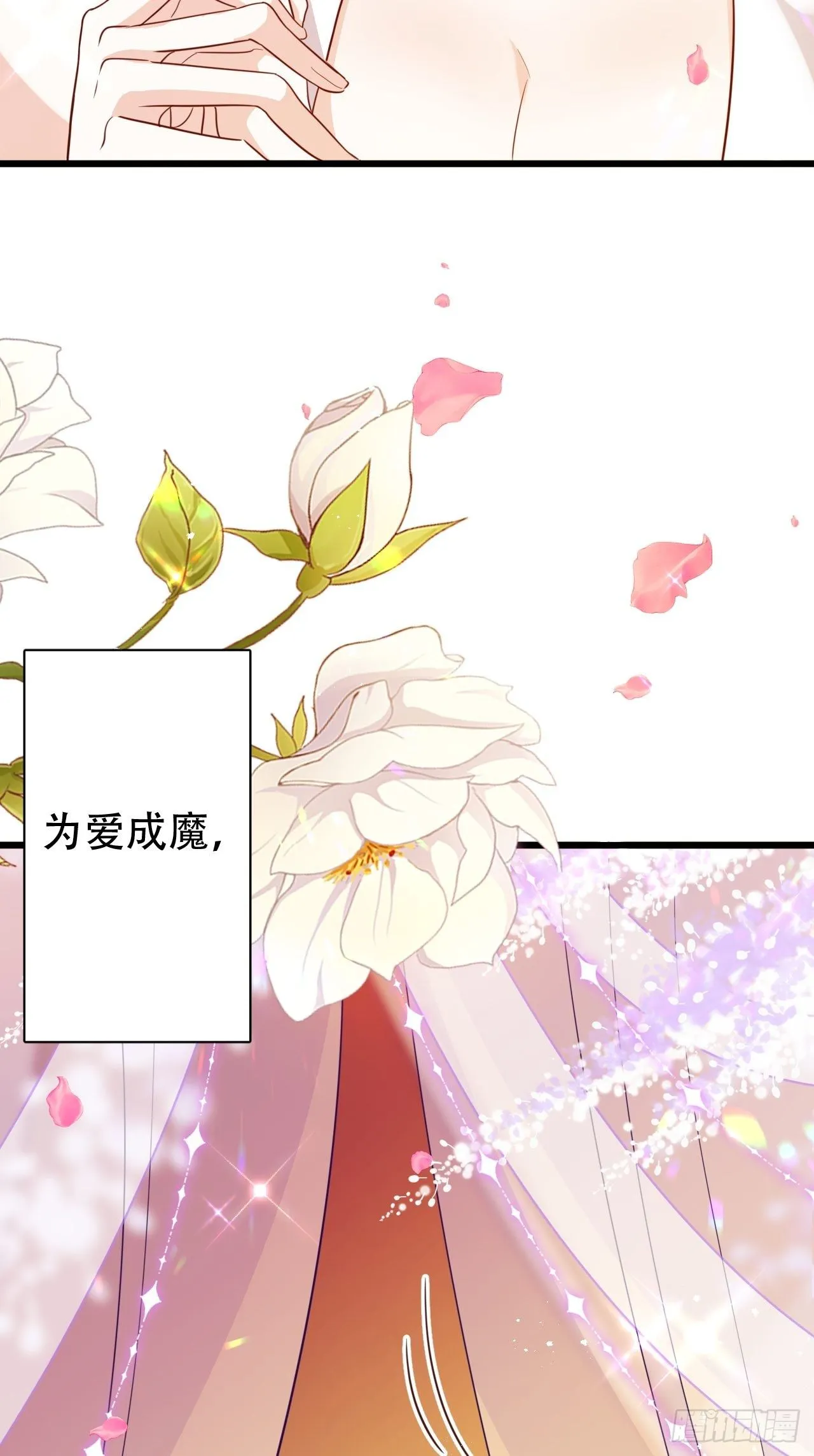 弦音断·贰 第43页