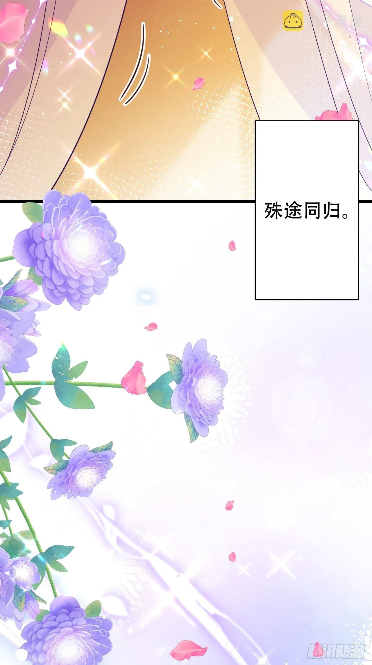 弦音断·贰 第44页