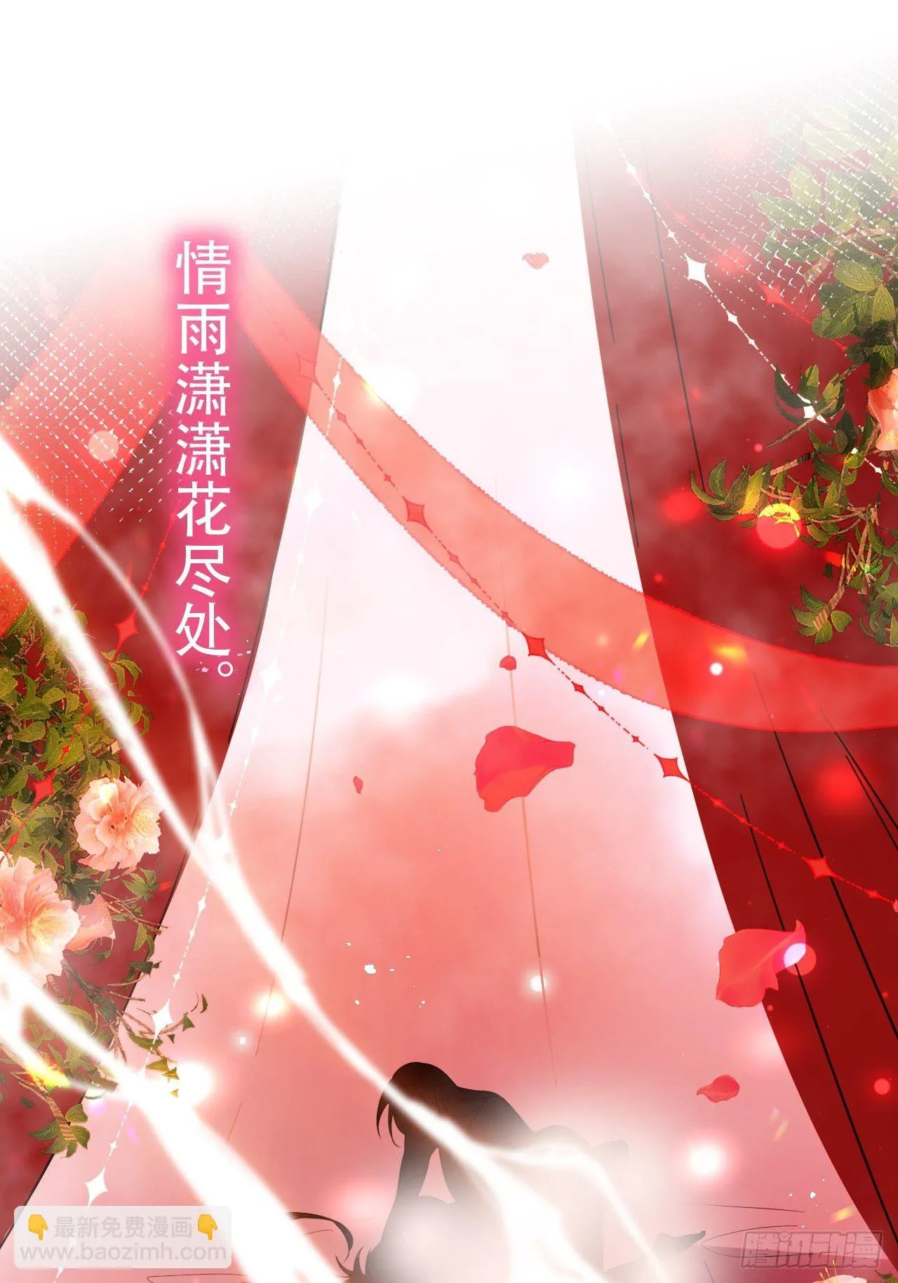 弦音断·贰 第46页