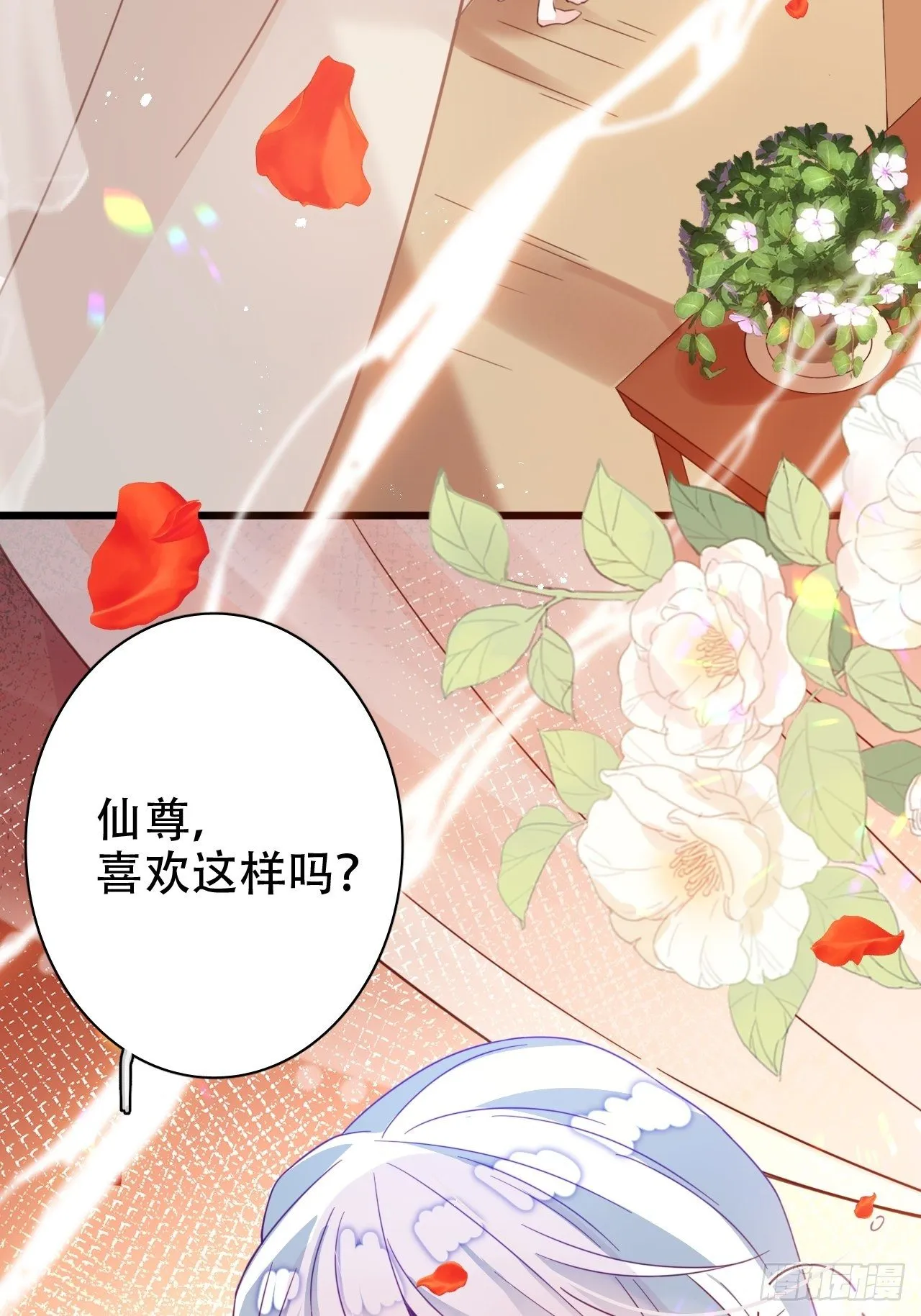 弦音断·贰 第49页