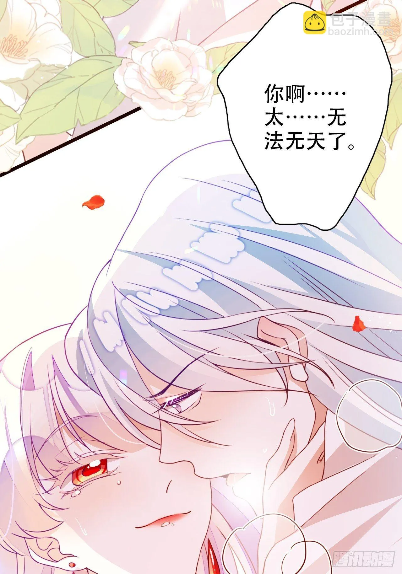 弦音断·贰 第52页