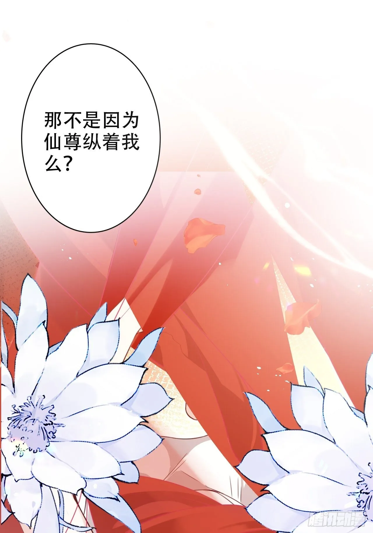 弦音断·贰 第54页