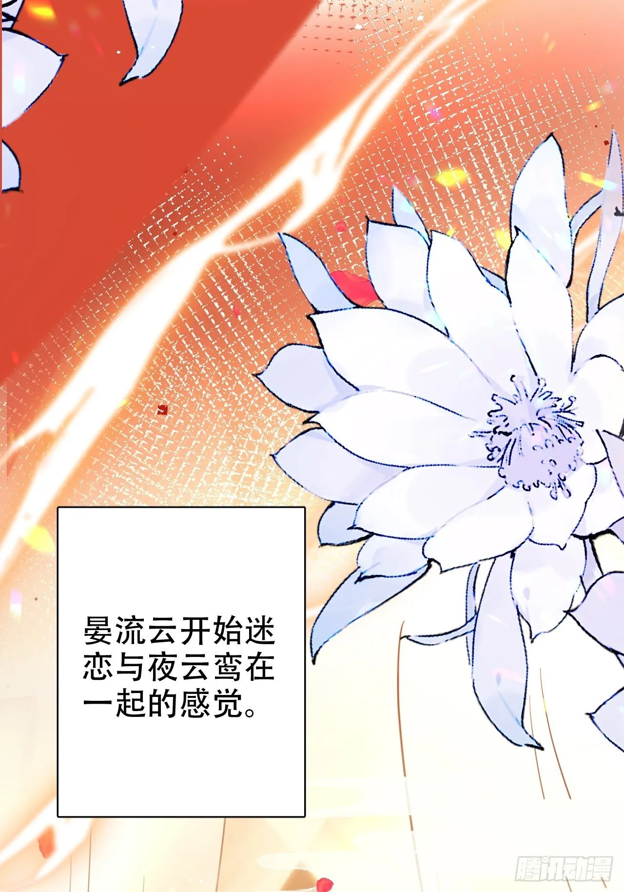 弦音断·贰 第59页