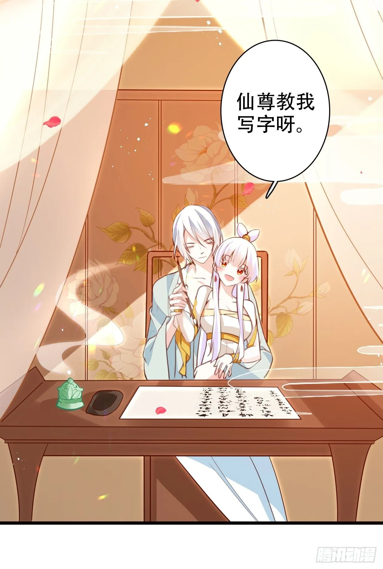 弦音断·贰 第60页