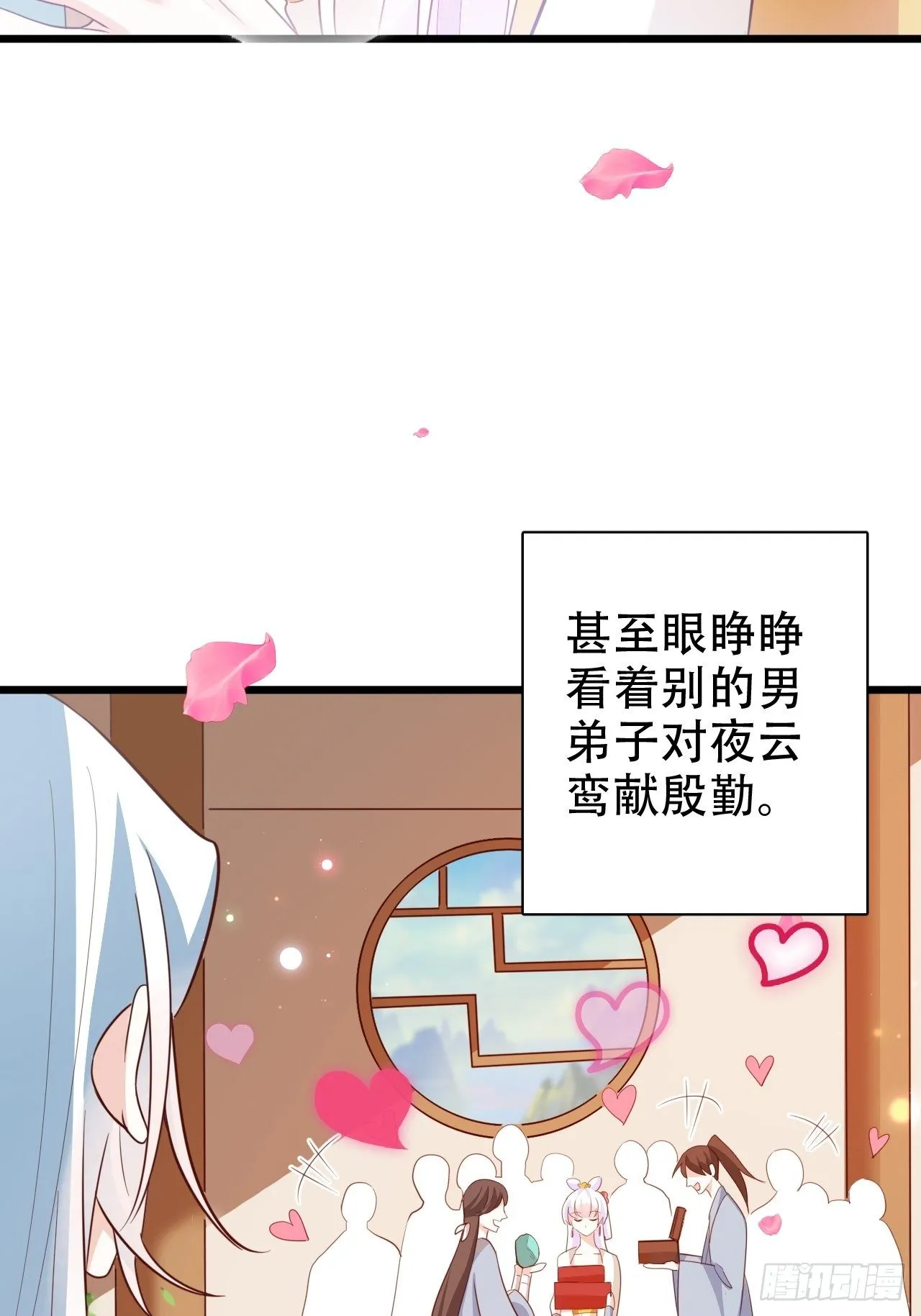弦音断·贰 第63页