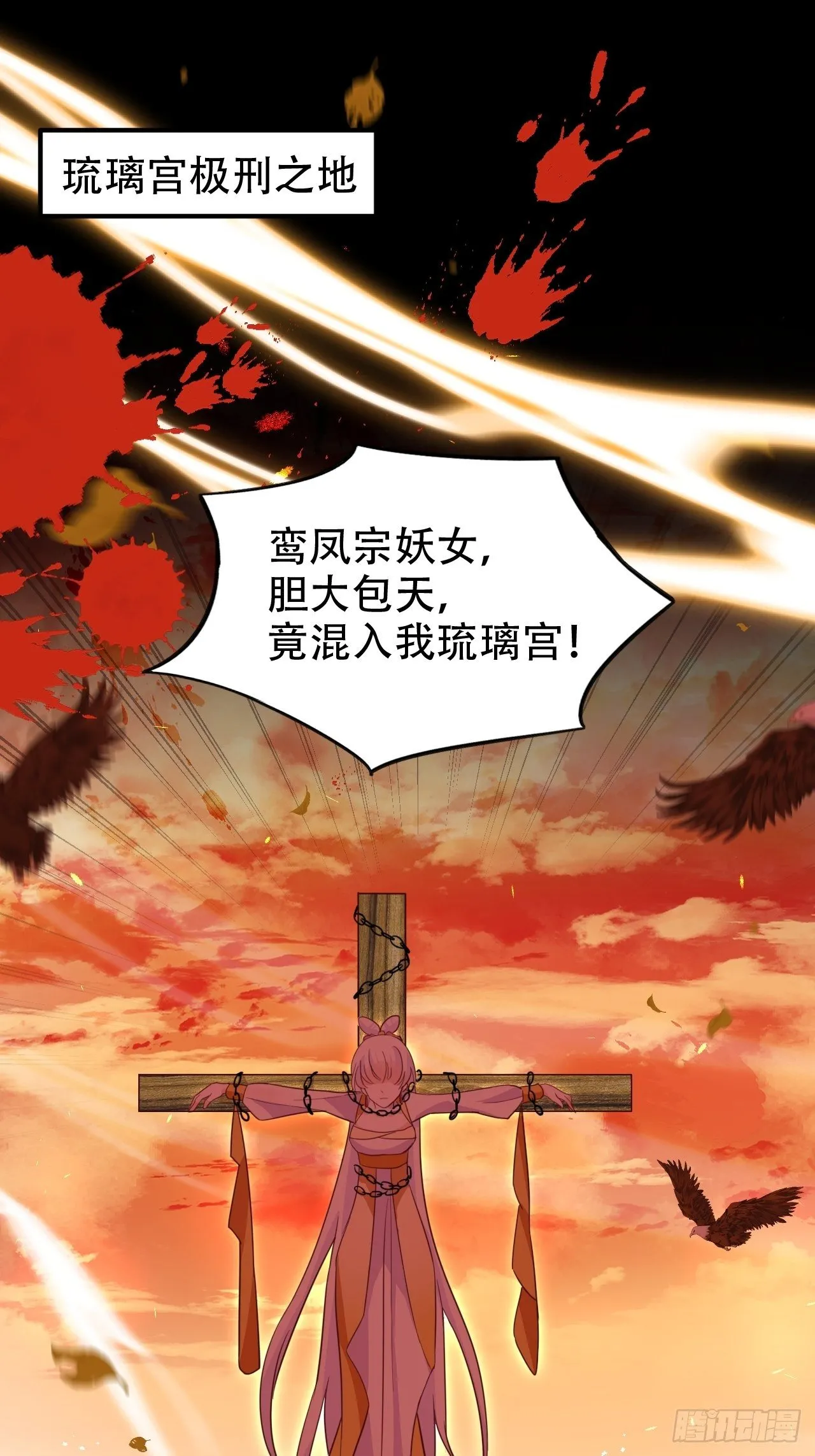 弦音断·叁 第3页