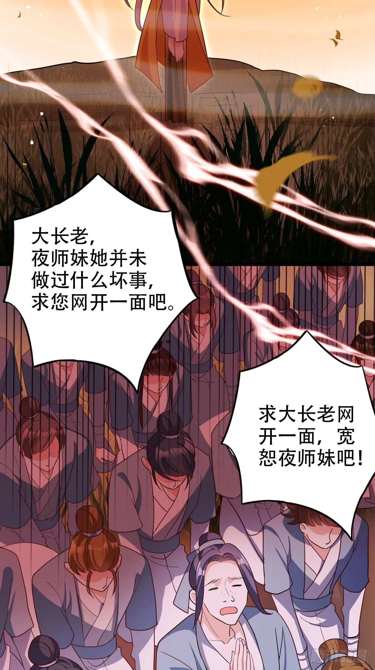 弦音断·叁 第4页