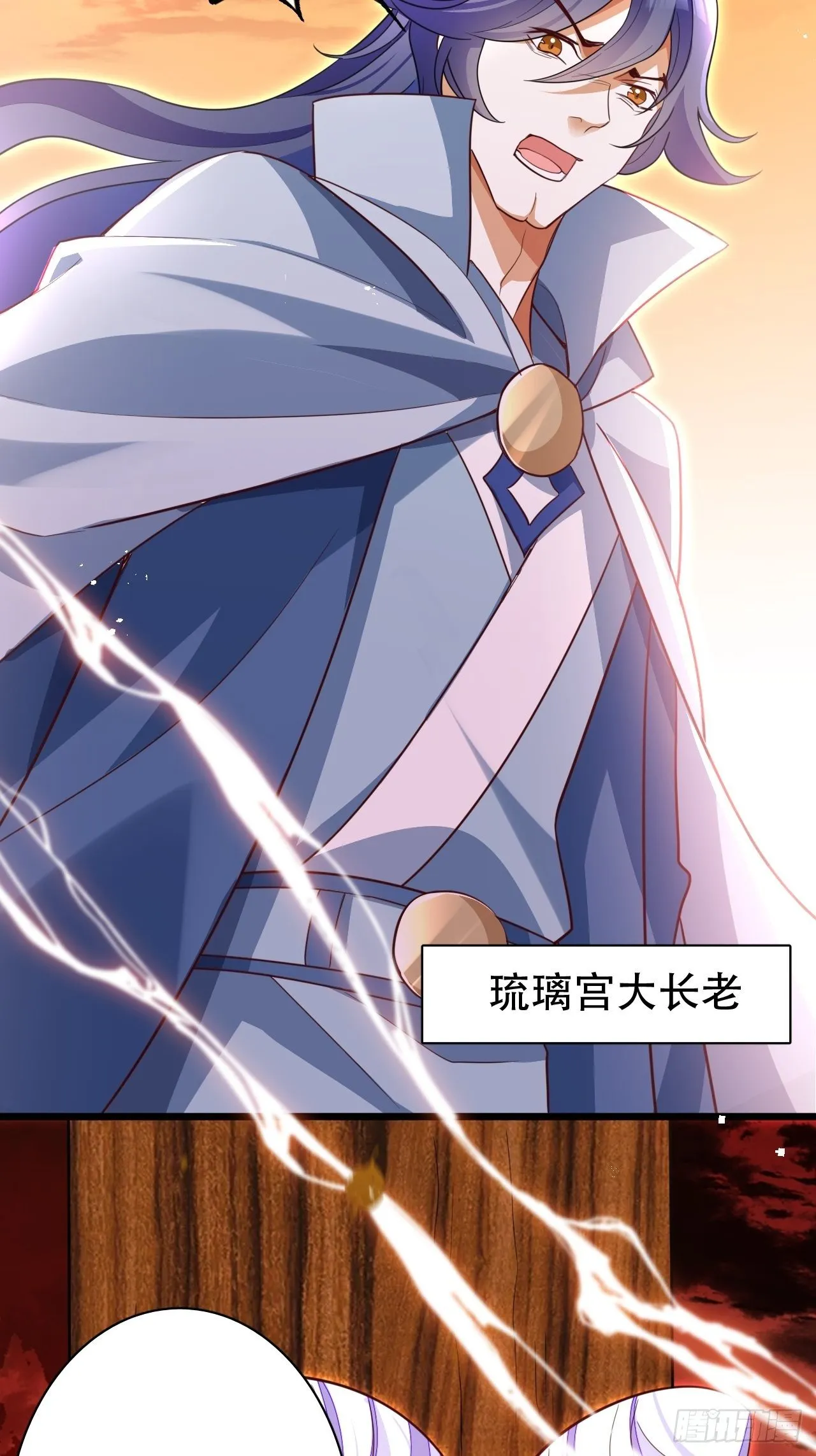 弦音断·叁 第6页