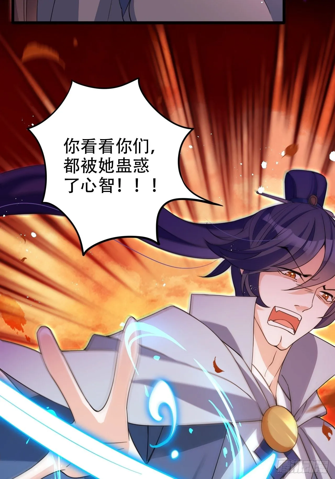 弦音断·叁 第12页