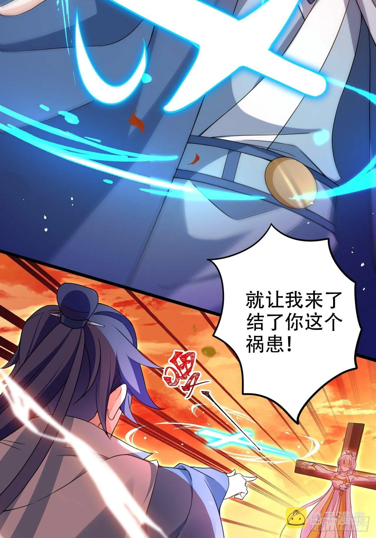 弦音断·叁 第13页