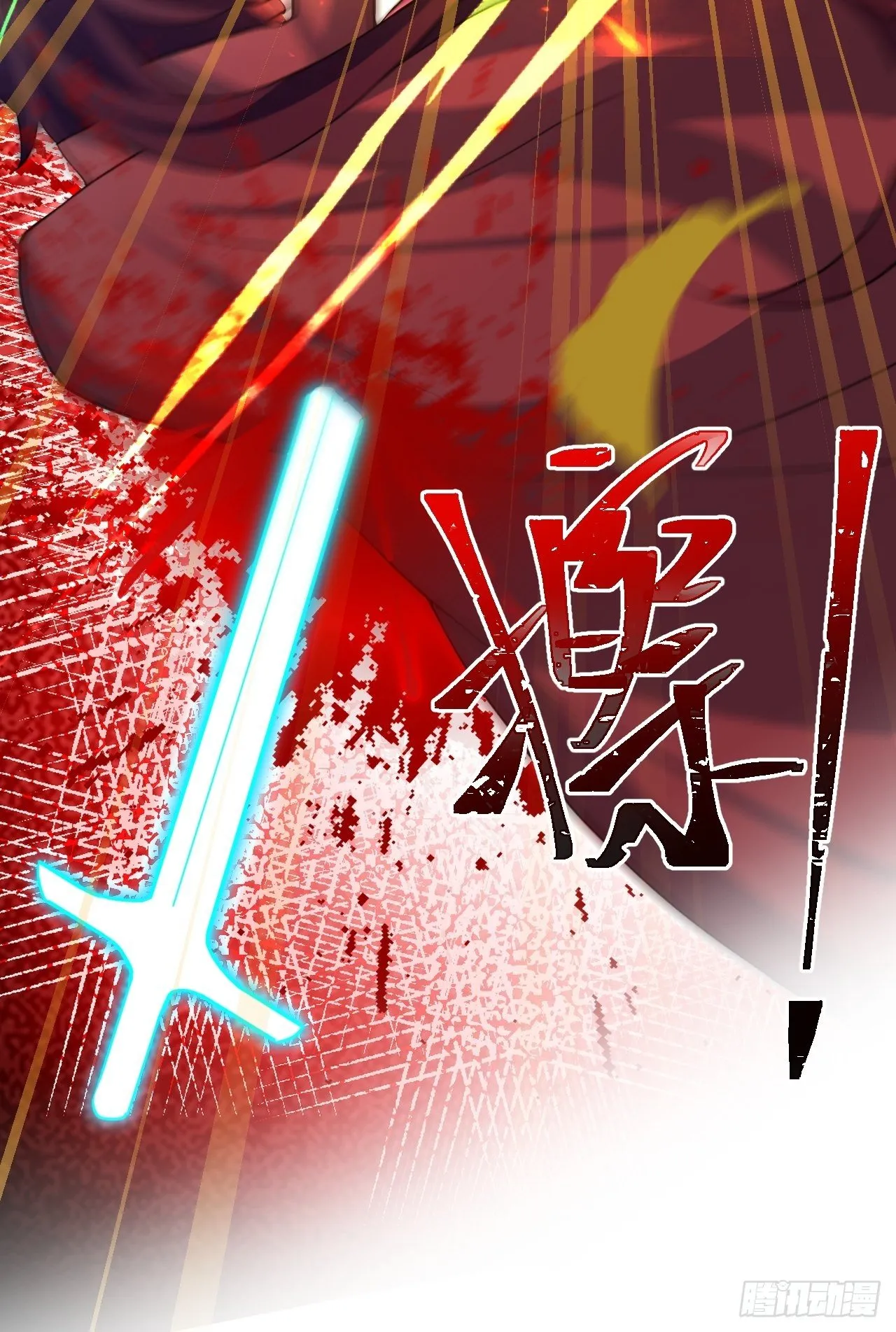 弦音断·叁 第17页