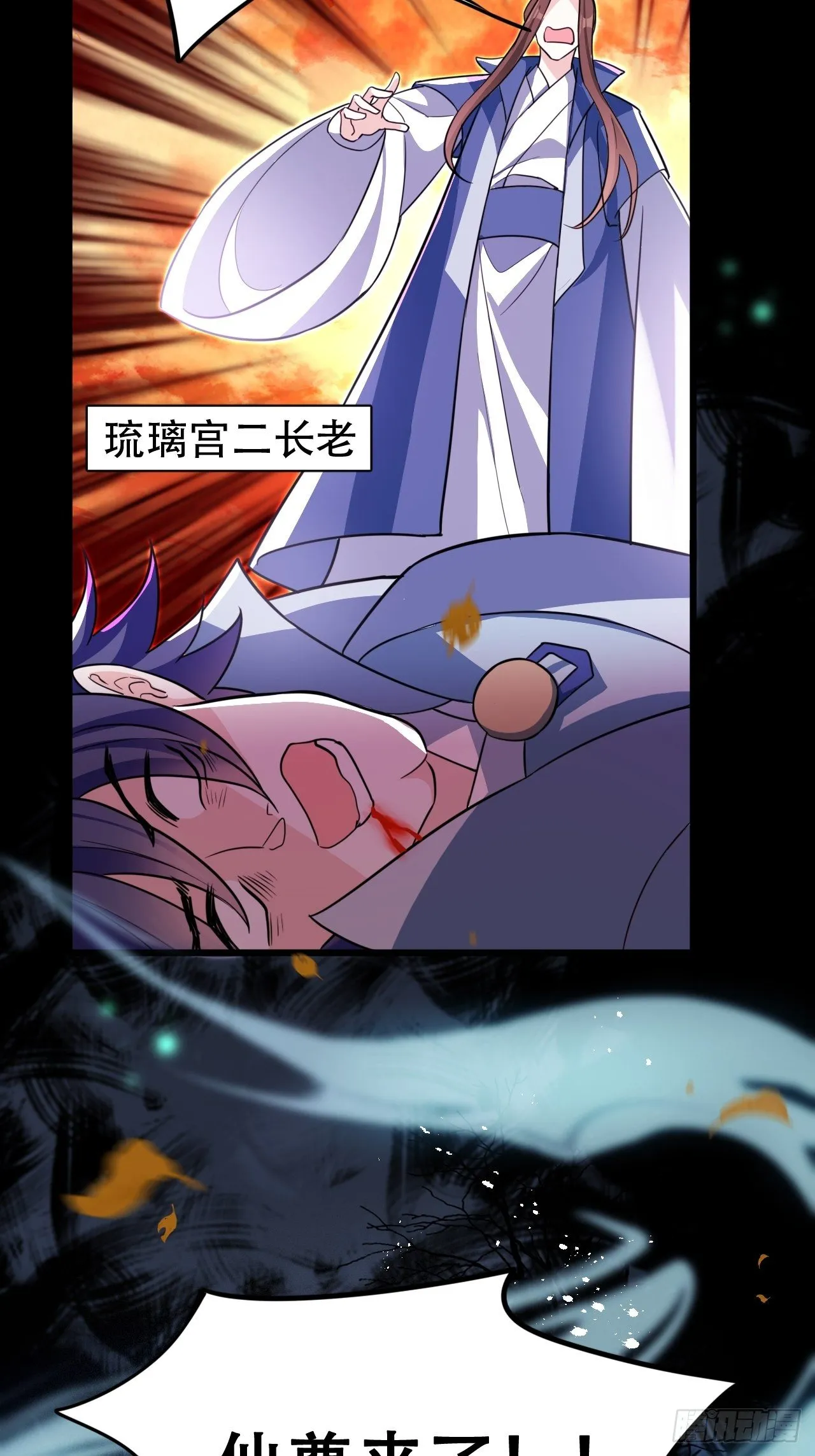弦音断·叁 第19页