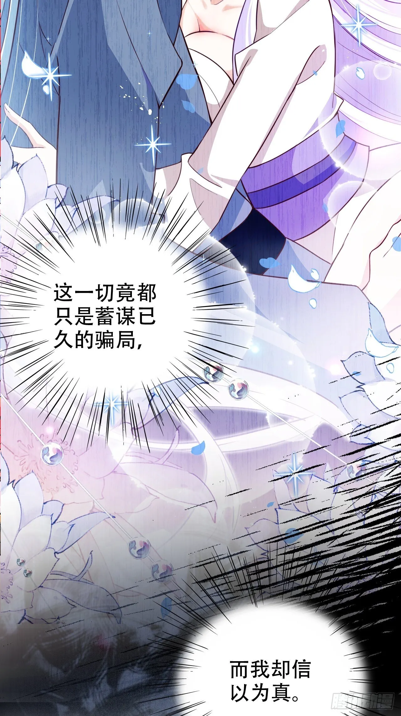 弦音断·叁 第41页