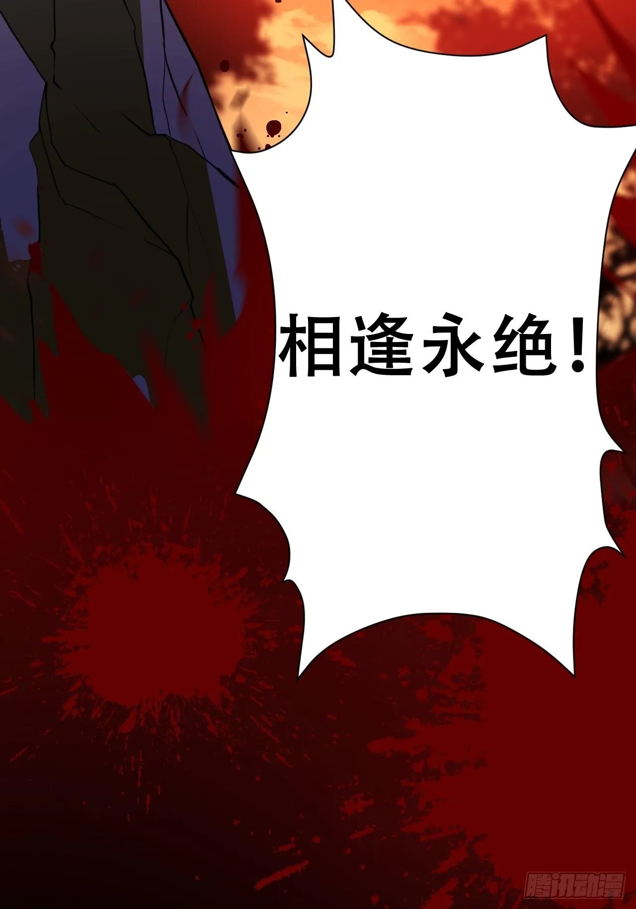 弦音断·叁 第59页