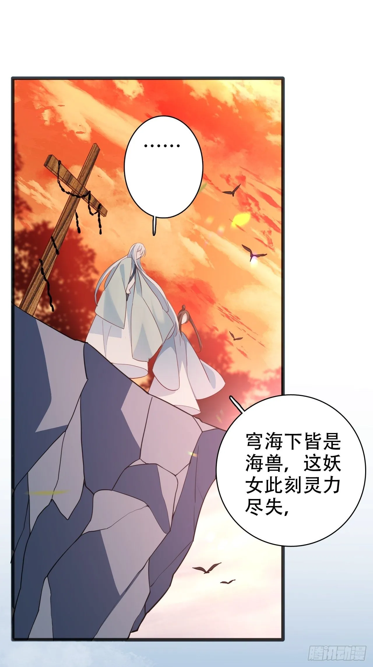 弦音断·肆 第3页