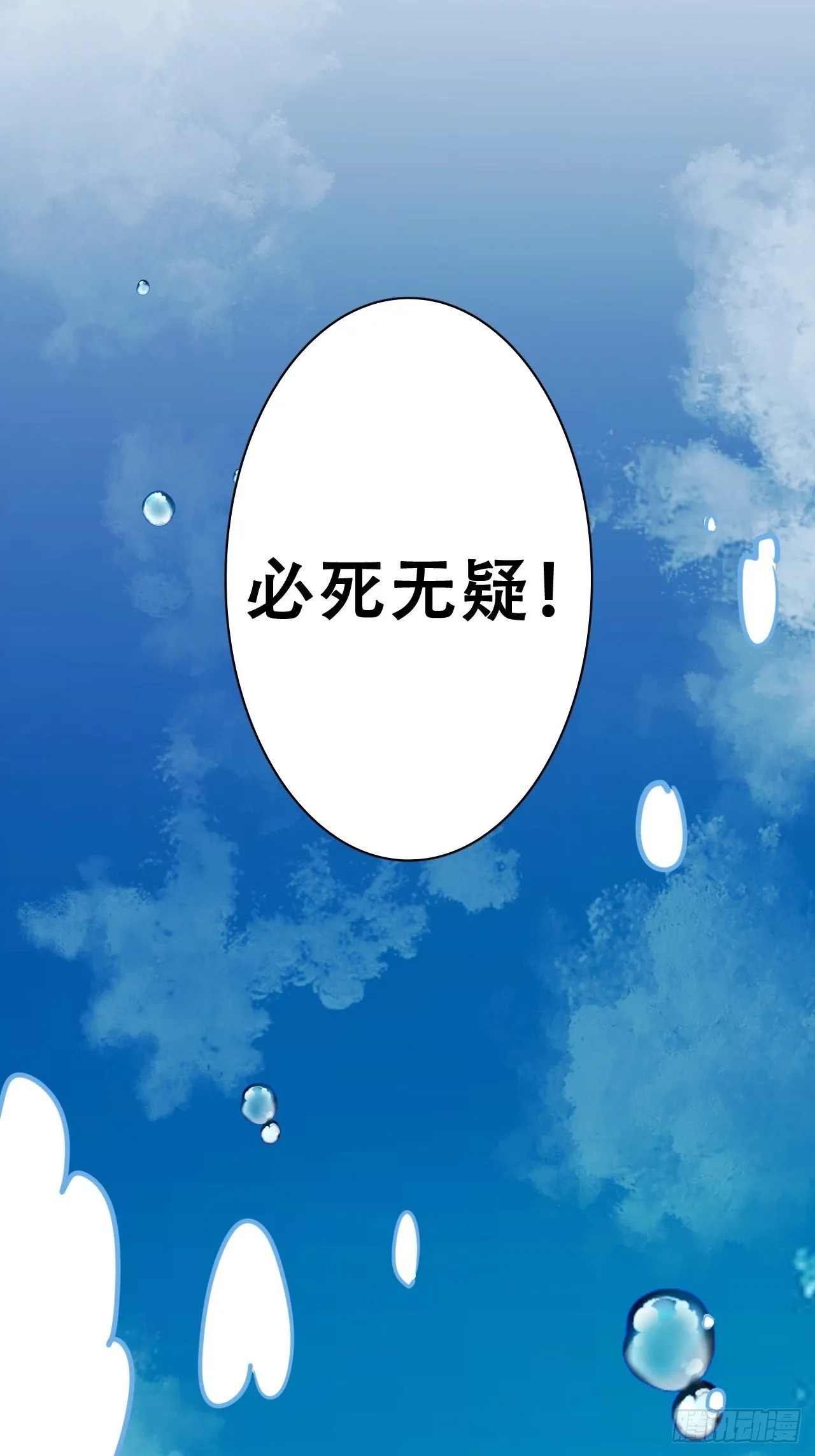 弦音断·肆 第4页