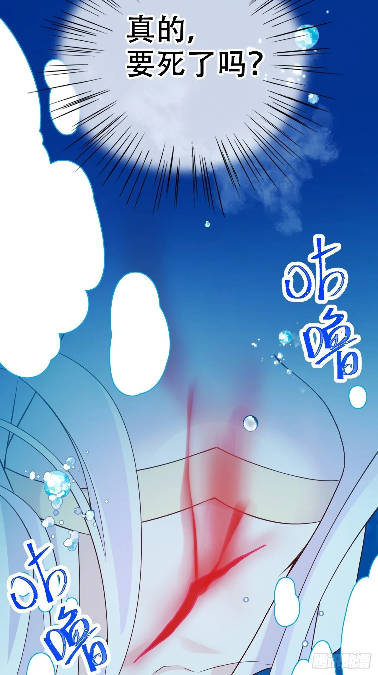 弦音断·肆 第7页
