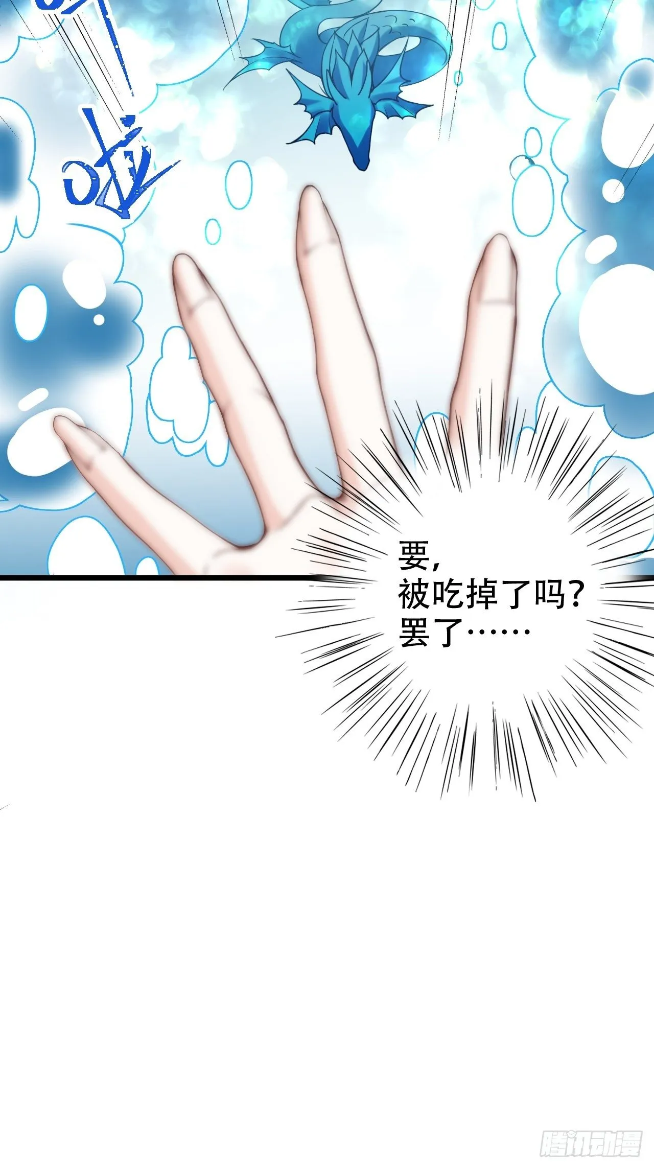 弦音断·肆 第13页