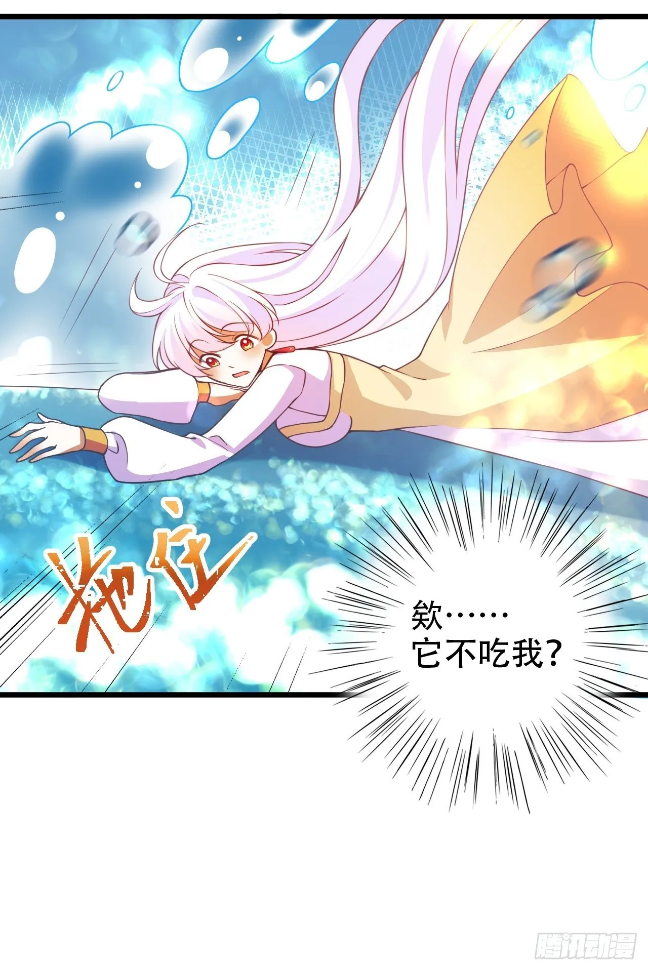 弦音断·肆 第14页