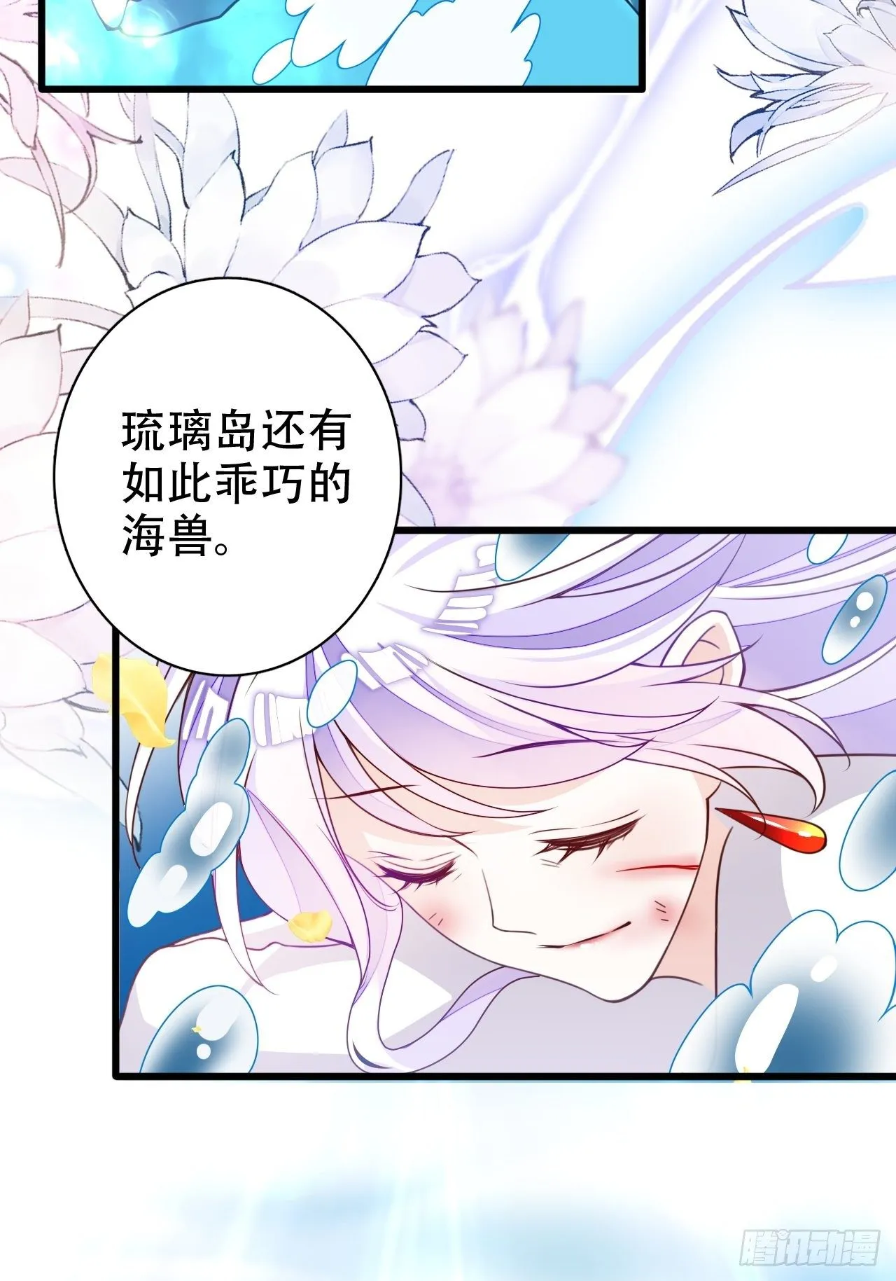 弦音断·肆 第16页