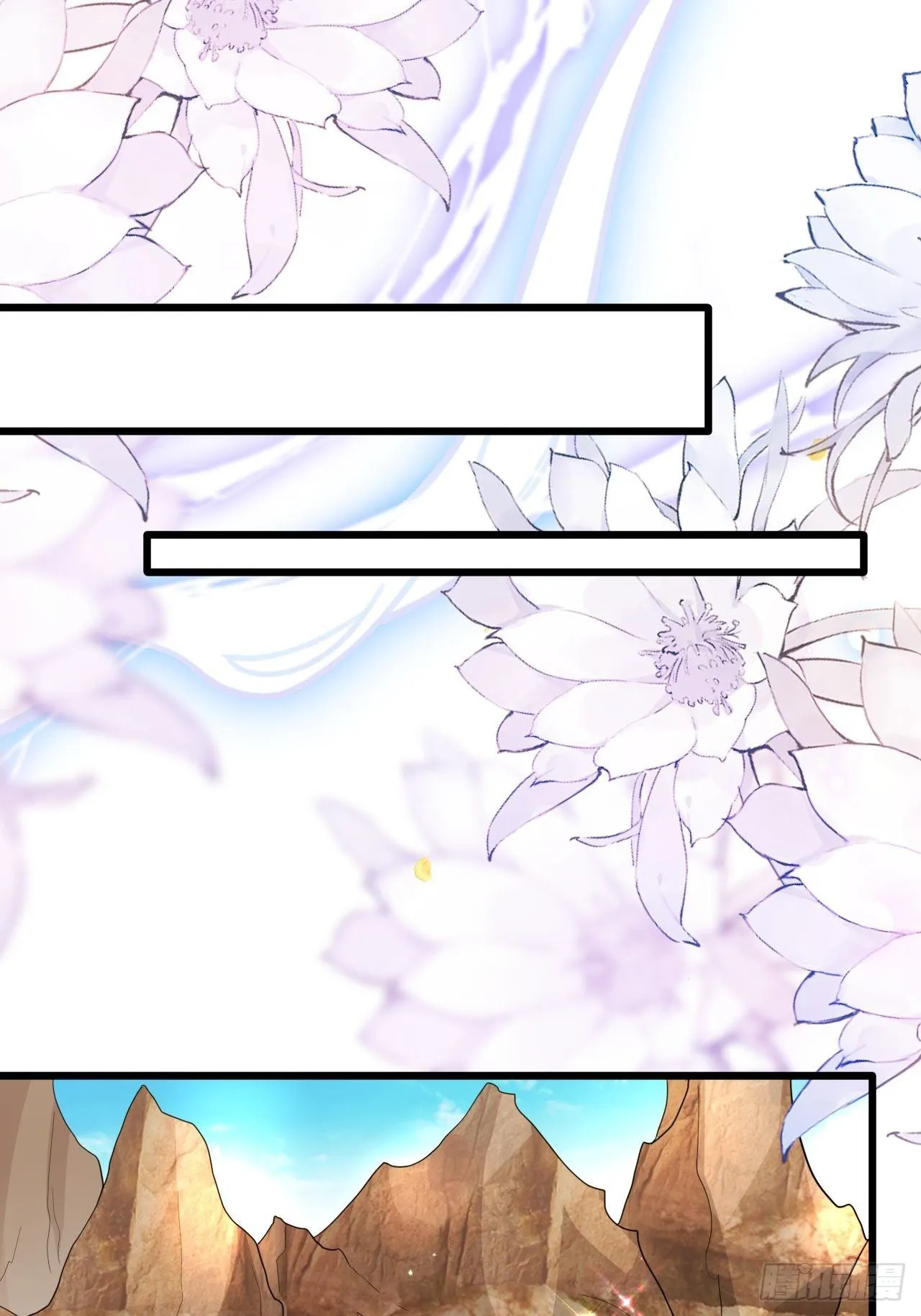 弦音断·肆 第19页