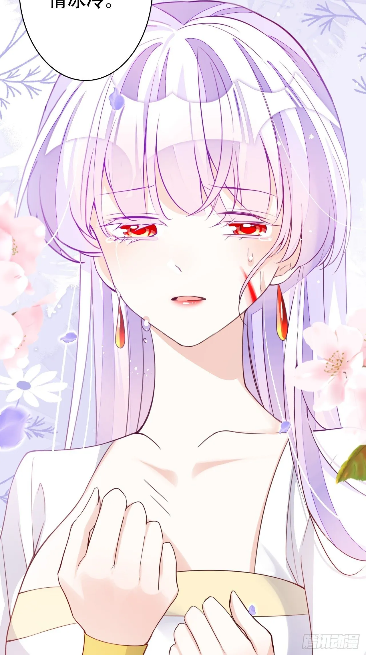 弦音断·肆 第25页