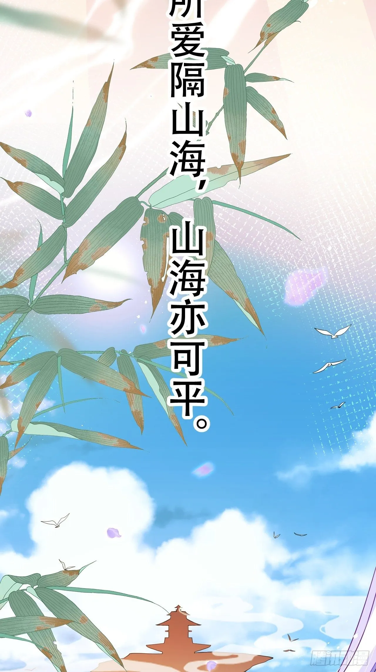 弦音断·肆 第27页