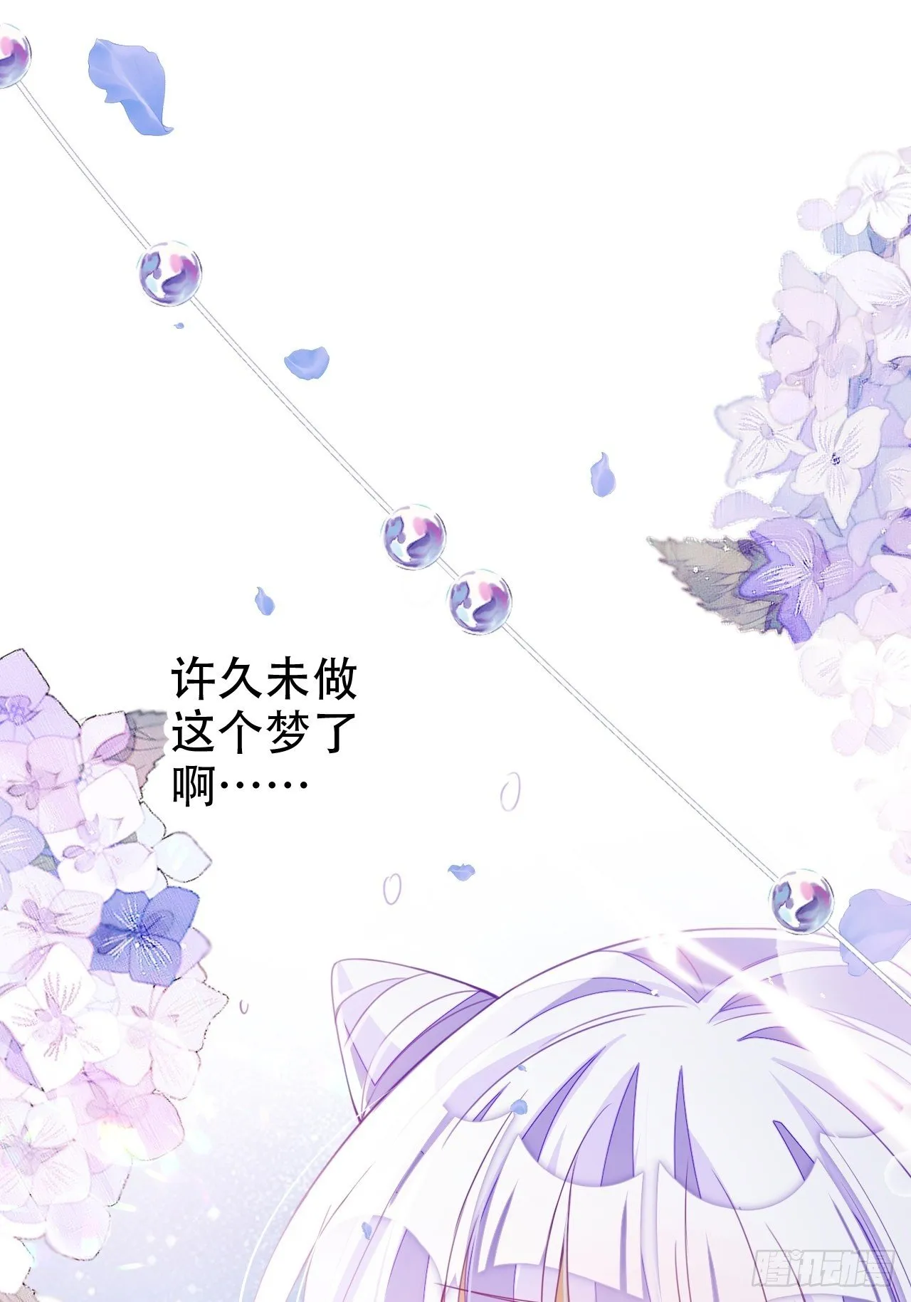 弦音断·肆 第30页
