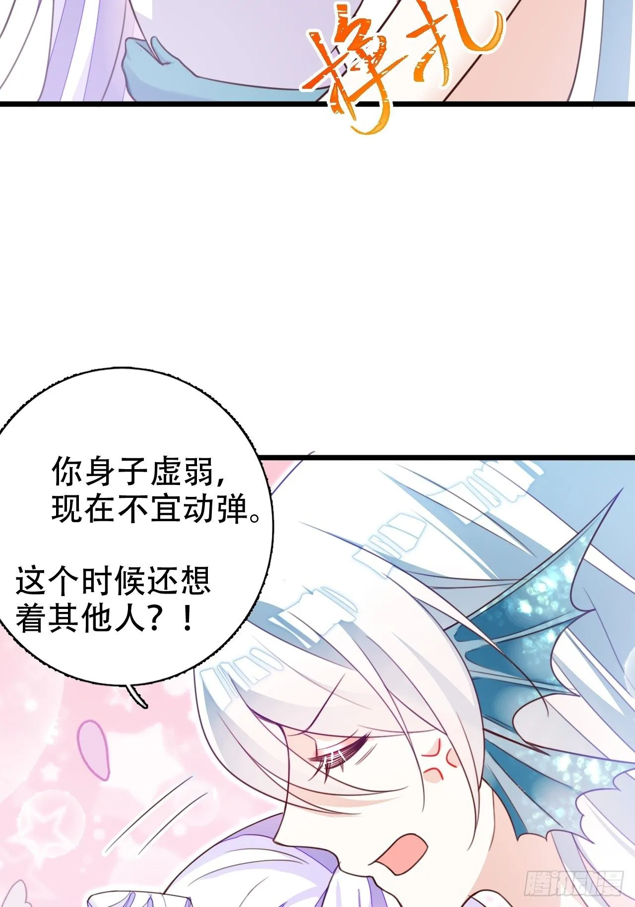 弦音断·肆 第36页