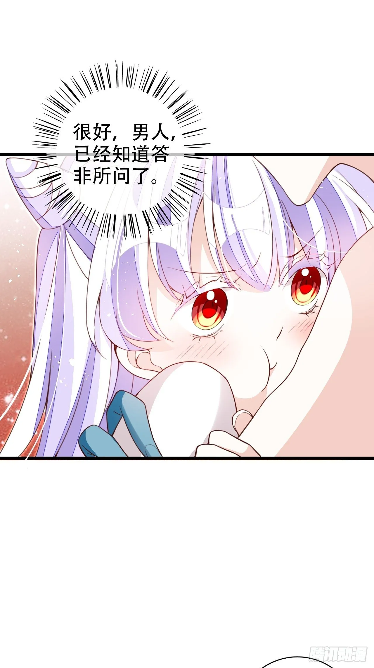 弦音断·肆 第38页