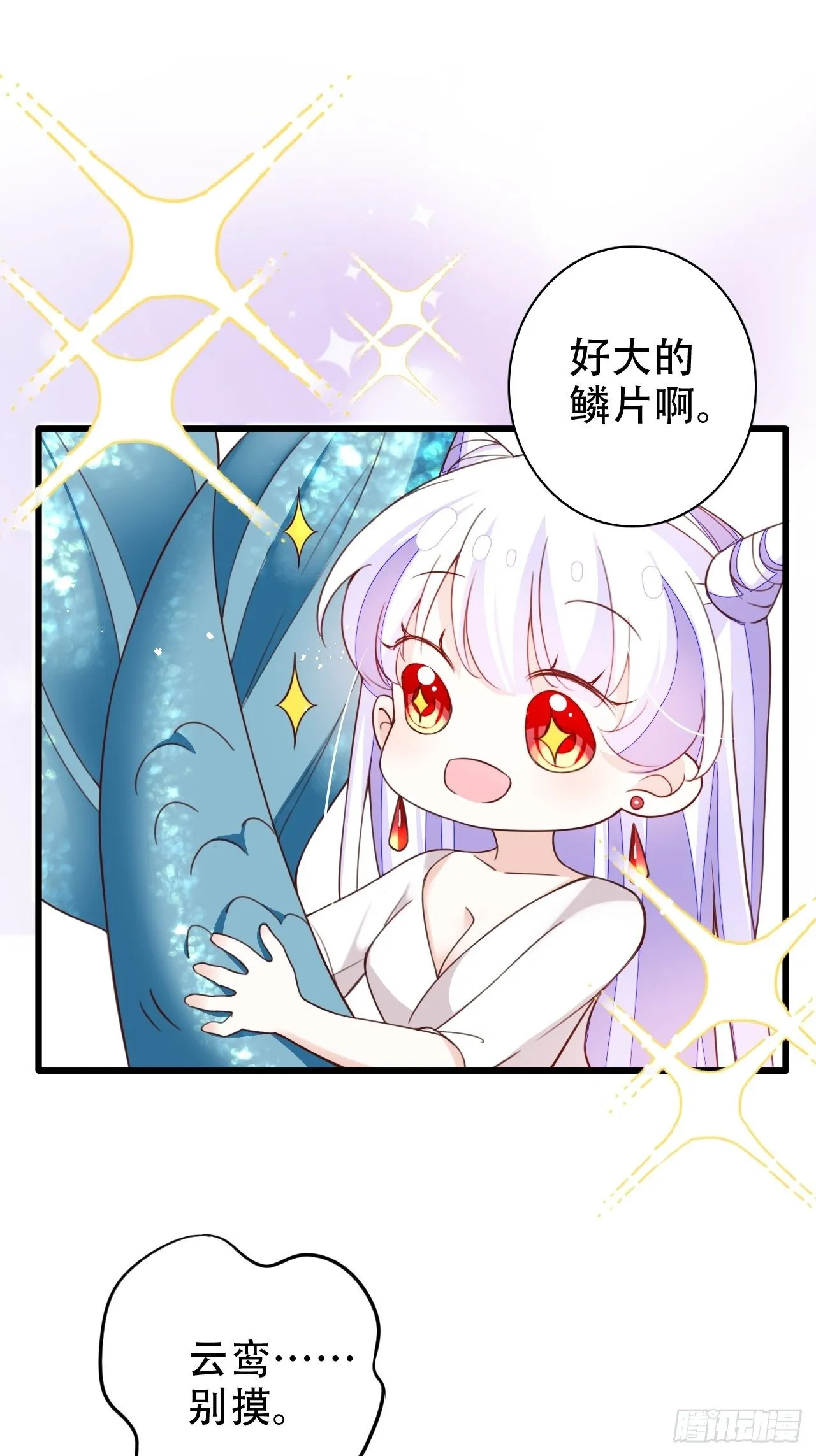 弦音断·肆 第41页