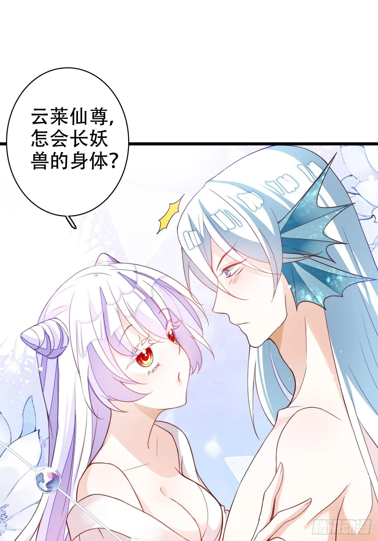 弦音断·肆 第44页