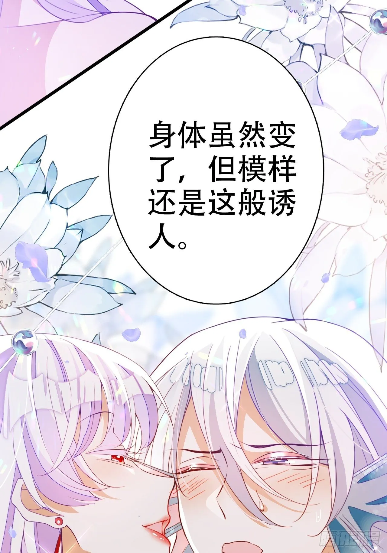 弦音断·肆 第48页