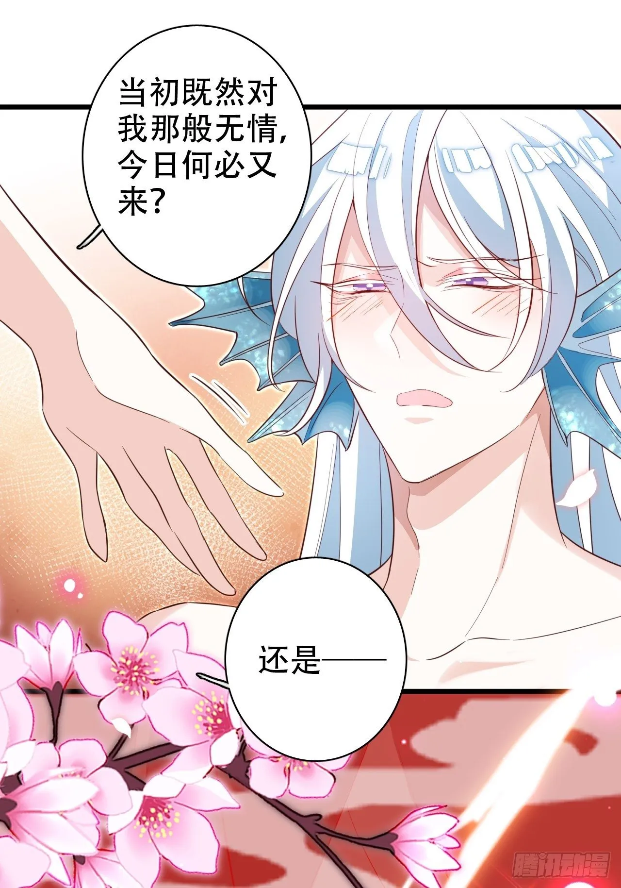 弦音断·肆 第51页