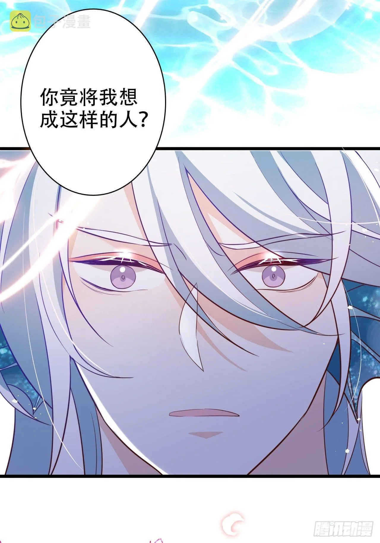弦音断·肆 第54页